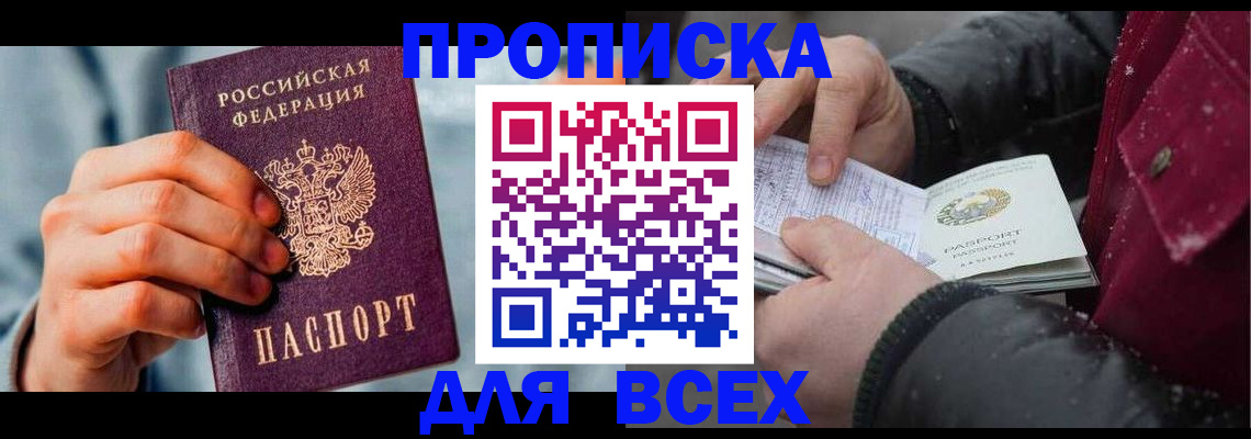 временная регистрация поиск в Могочи