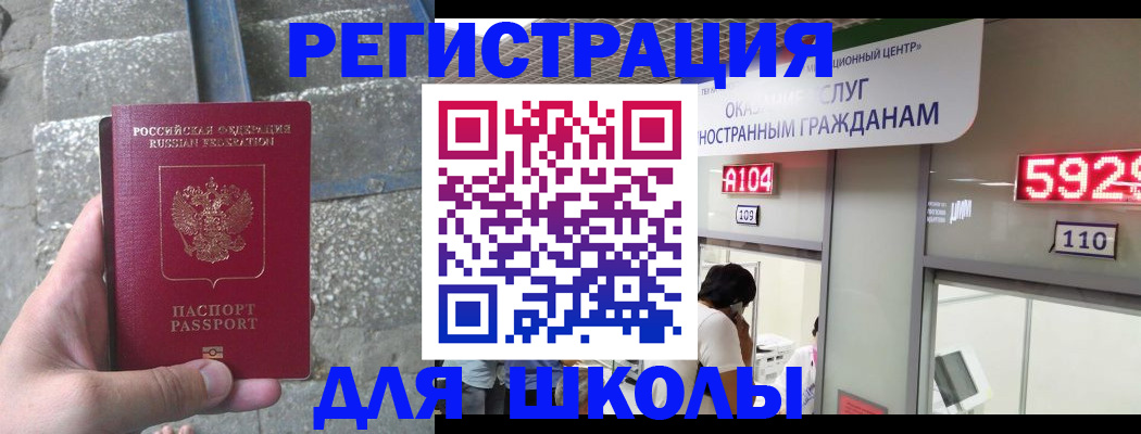 прописка поиск в Могочи