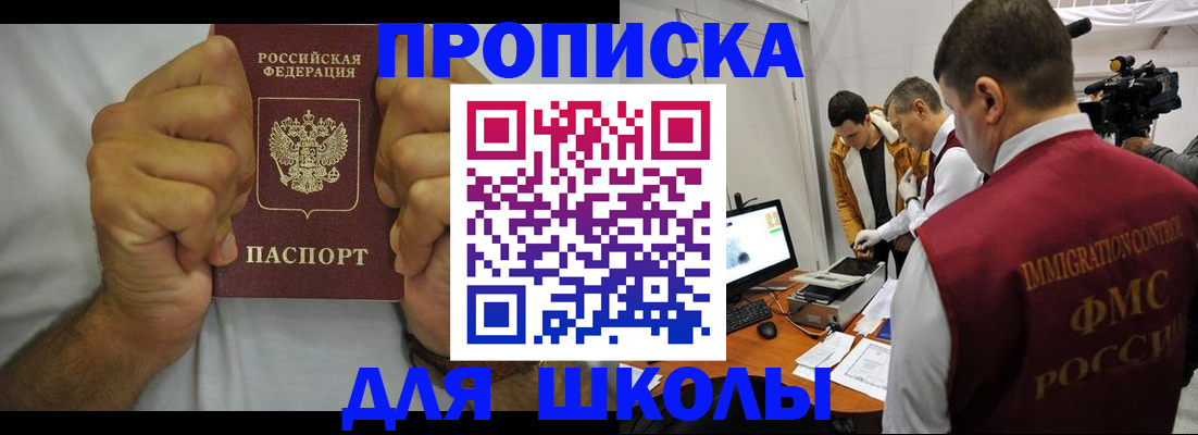 временная регистрация недорого в Могочи