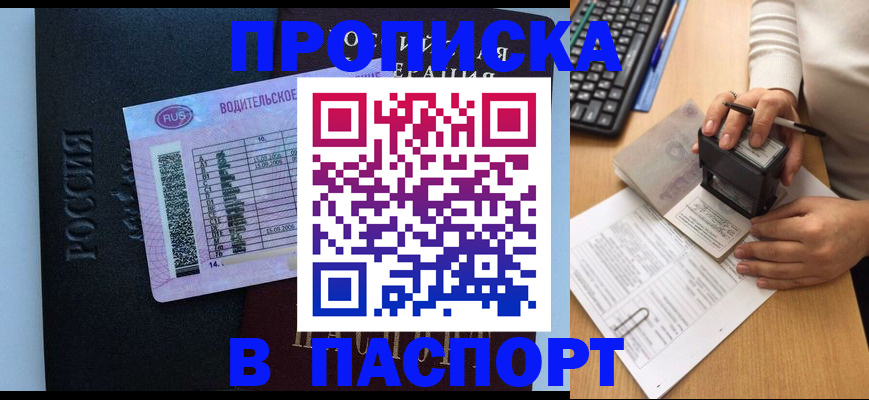 пропишу в квартире в Могочи