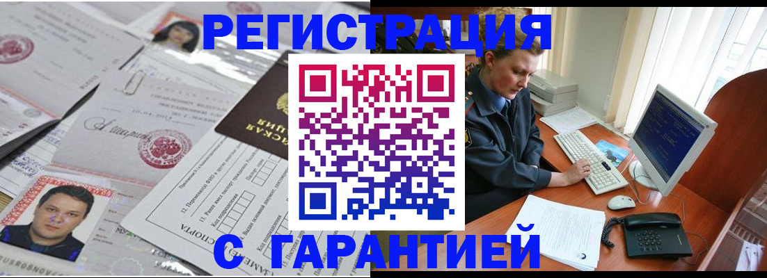 временная регистрация адрес в Могочи