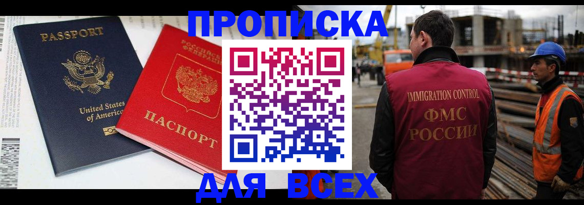 прописка для кредита в Могочи